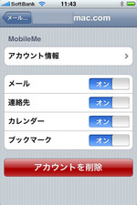 MobileMe.jpg