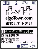 eigoTown.com