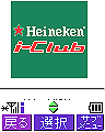 Heineken i-Club