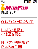 iMapFan（赤坂エリア）