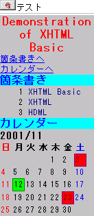 XHTML Basicの表示例