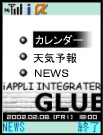 Glueアプリの例