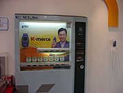 K-merce対応自販機