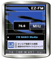 最新版の「EZ・FMアプリ」