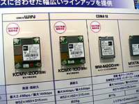 一番左が京セラ製CDMA 1X WIN対応の通信モジュール