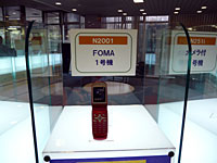 FOMA第1号機のN2001