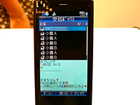 メールの受信ボックス画面。リストの左にアイコンで「Aモード」「Bモード」を示す