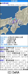「地震情報」のサンプル画面。なお、この地震情報は、8月30日に発生したものをベースに作成されている