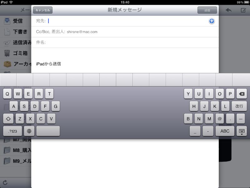 iOSのキーボード分割