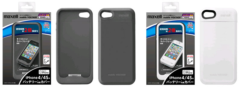 MLPC-A2000BK | マクセル iPhone4/4S用バッテリー内蔵カバー+充電バッテリー ブラック 外出先で...