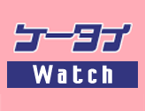 Cloud Watch ロゴ