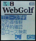 WebGolf
