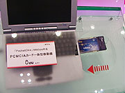 PacketOne対応アンテナ内蔵PCカード